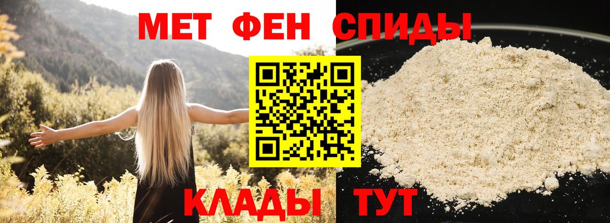 АМФЕТАМИН Premium  Amphetamine  Тимашёвск  Вход с VPN 