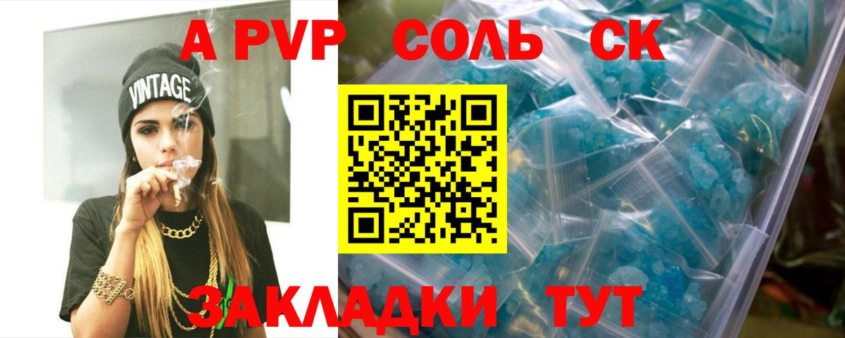 Alpha-PVP  Вход с VPN  Тимашёвск  А ПВП кристаллы  Alpha-PVP СК 