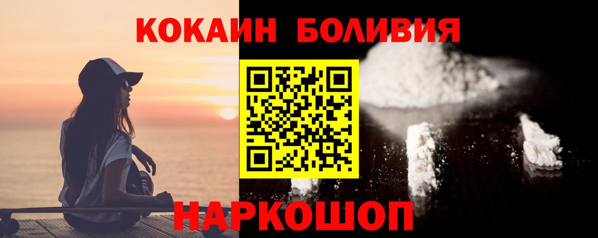 Кокаин VHQ Тимашёвск