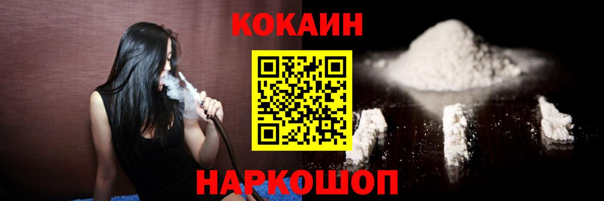 COCAIN 98%  Кокаин 99%  Cocaine  Вход с VPN  где купить наркотик  Тимашёвск 
