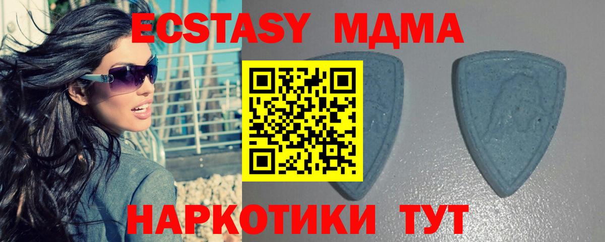 Экстази круглые Тимашёвск