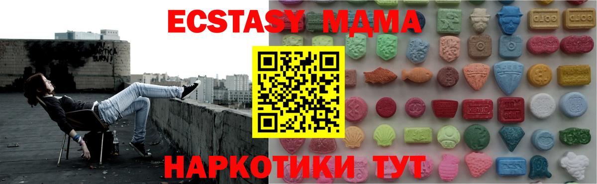 Тимашёвск  ЭКСТАЗИ  Вход с VPN  Экстази TESLA  Ecstasy 280мг 