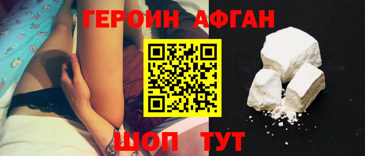 Тимашёвск  Героин хмурый  Вход с VPN 