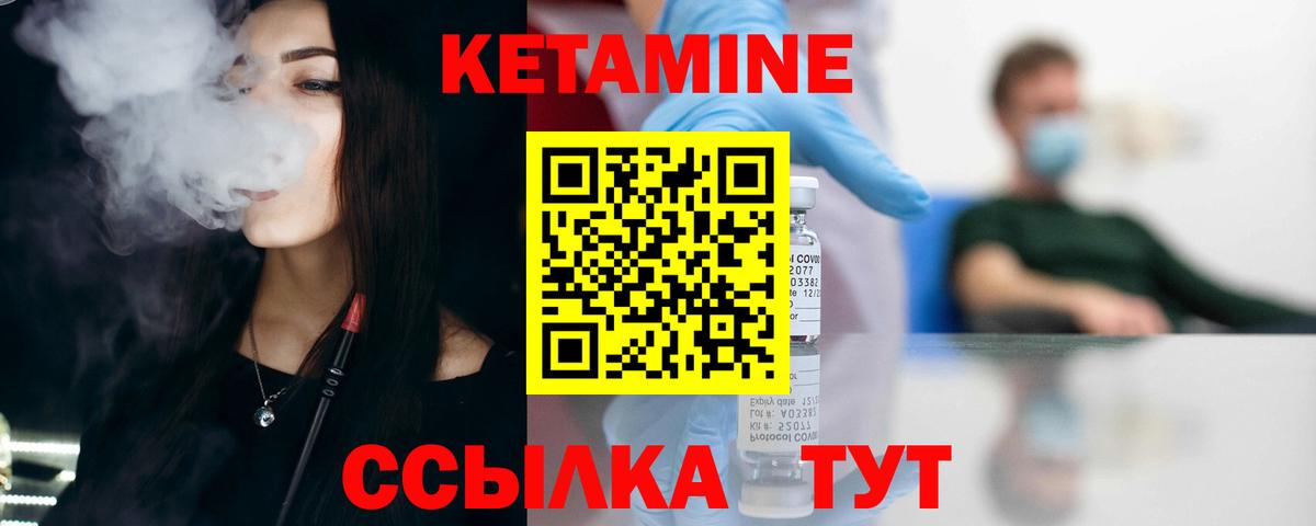 Кетамин VHQ  КЕТАМИН ketamine  Тимашёвск  Вход с VPN 