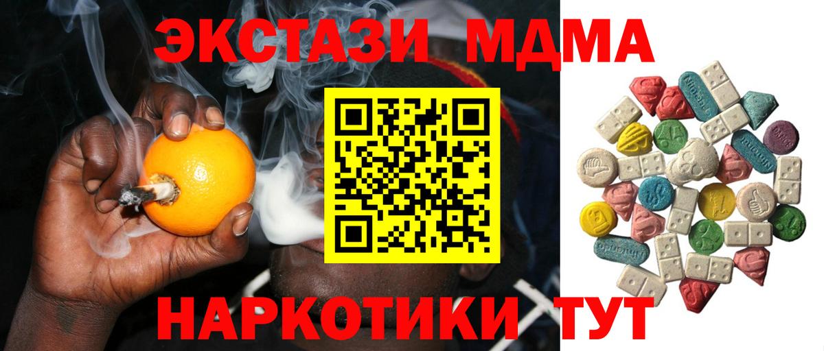 Тимашёвск  МДМА молли  МДМА  MDMA VHQ  Вход с VPN 