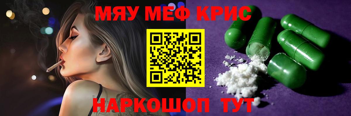 Мефедрон мука Тимашёвск