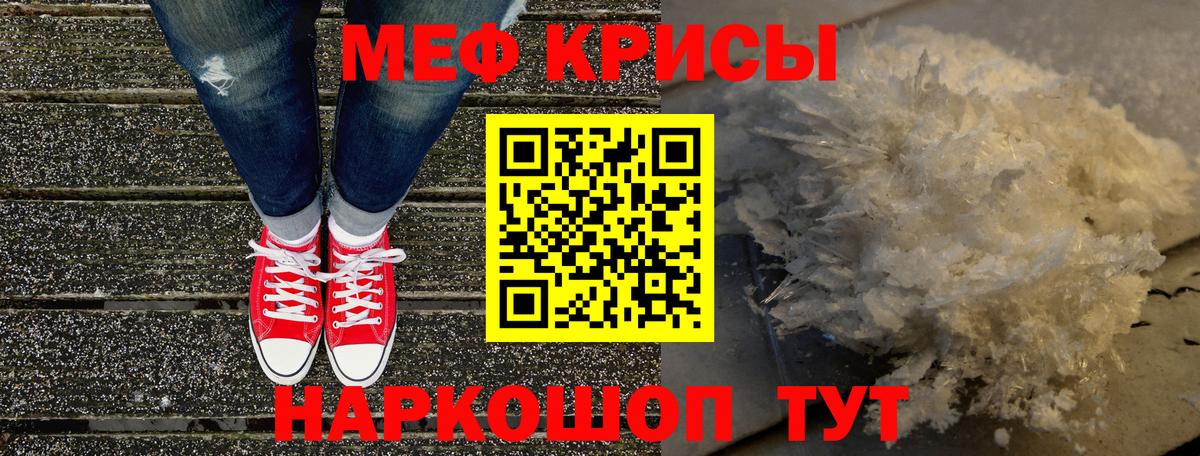 Меф 4 MMC  Вход с VPN  Тимашёвск  МЕФ  МЕФ мяу мяу 