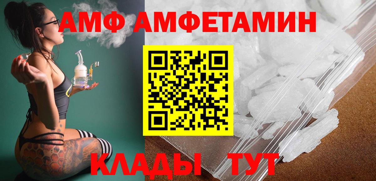 МЕТАМФЕТАМИН пудра Тимашёвск