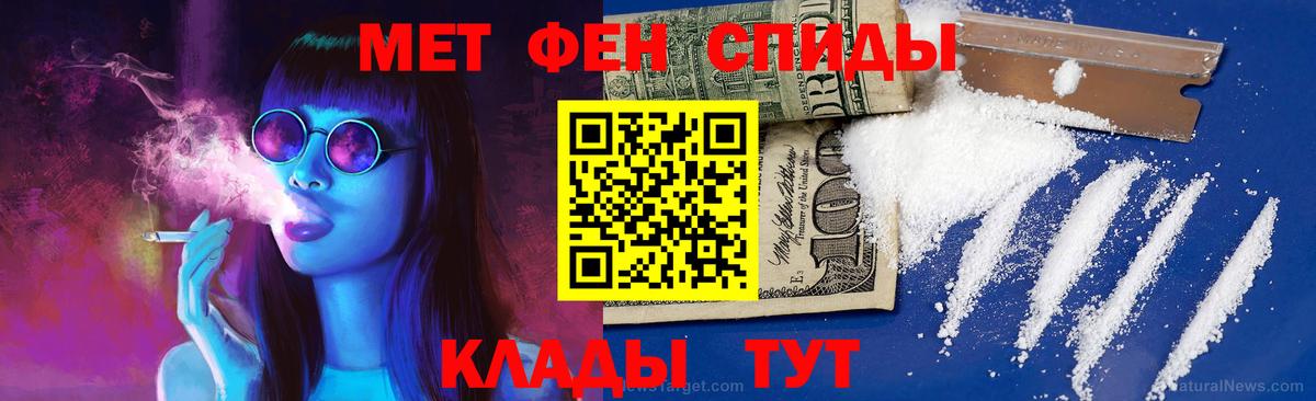 Тимашёвск  МЕТАМФЕТАМИН кристалл  МЕТАМФЕТАМИН кристалл  Вход с VPN 