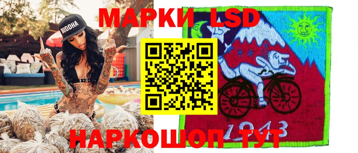 Марки 25I-NBOMe  Наркотические марки 1500мкг  Вход с VPN  Тимашёвск  Наркотические марки 1500мкг 