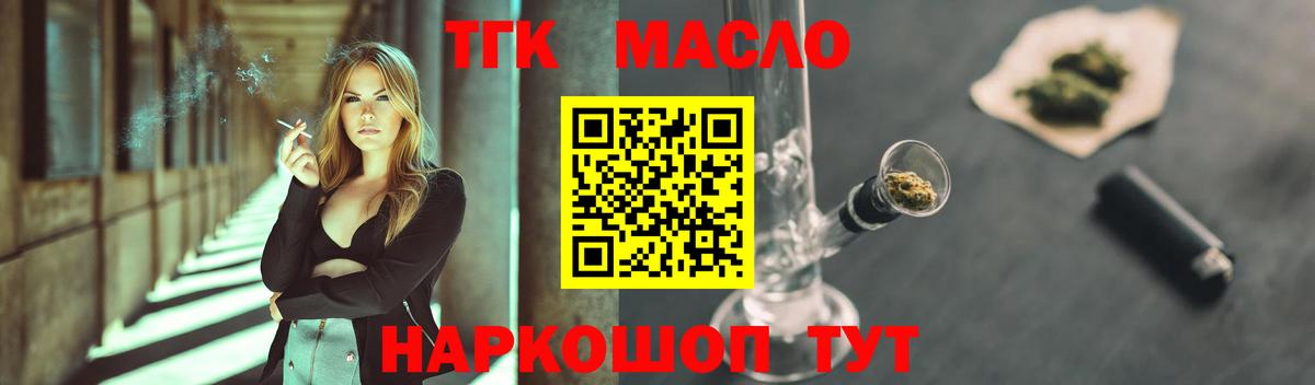 Дистиллят ТГК вейп с тгк Тимашёвск